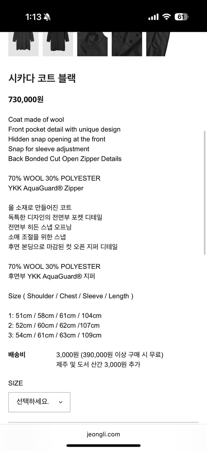 Cicada coat black 상품이미지5