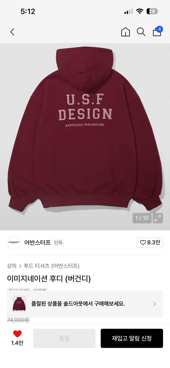 어반스터프 버건디 후드집업 M 상품이미지2