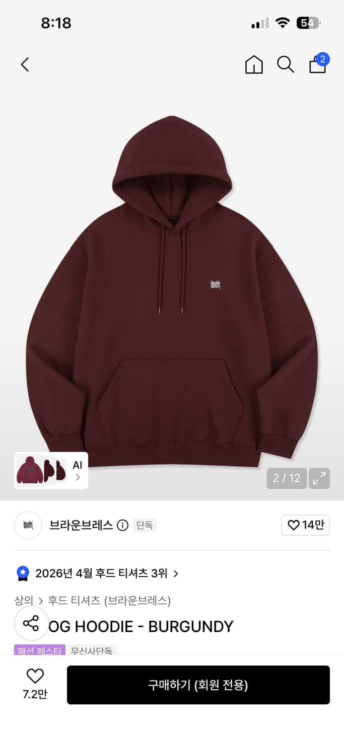 브라운브레스 후드집업 팔아요!! 실물사진 원하시면 메시지주세요!!☺️ 상품이미지2