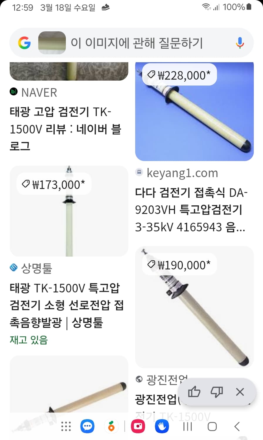 태광 음향 발광식 접촉식 특고압 검전기 TK-1500V 상품이미지5