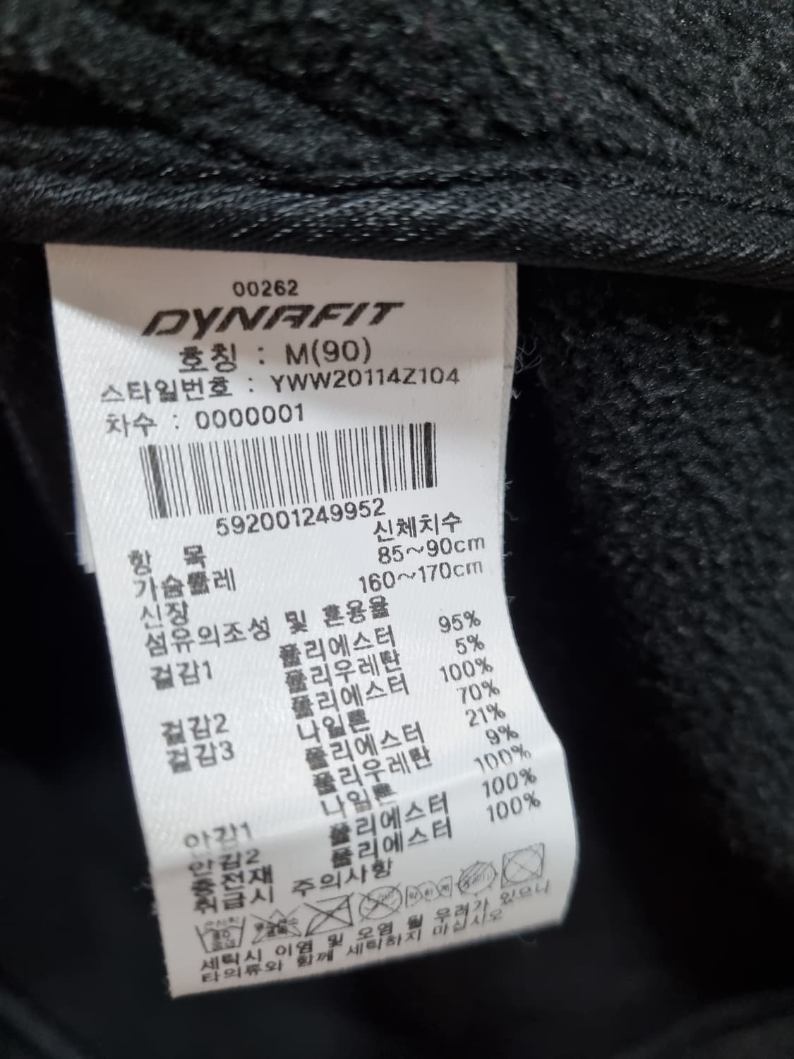 여성 M 다이나핏 기모 자켓 상품이미지6