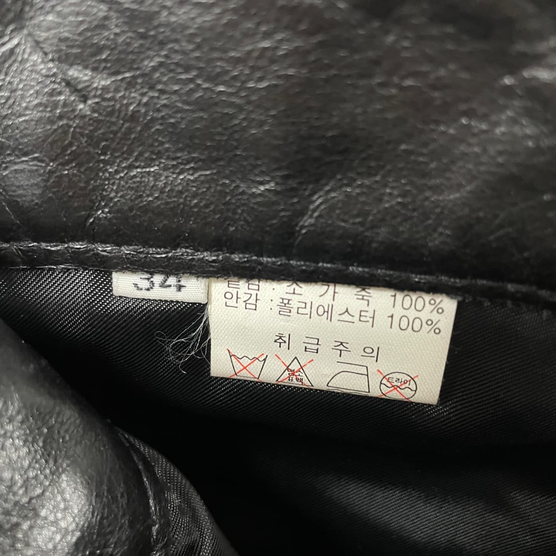 빈티지 블랙 레더 팬츠(소가죽) 34 상품이미지5