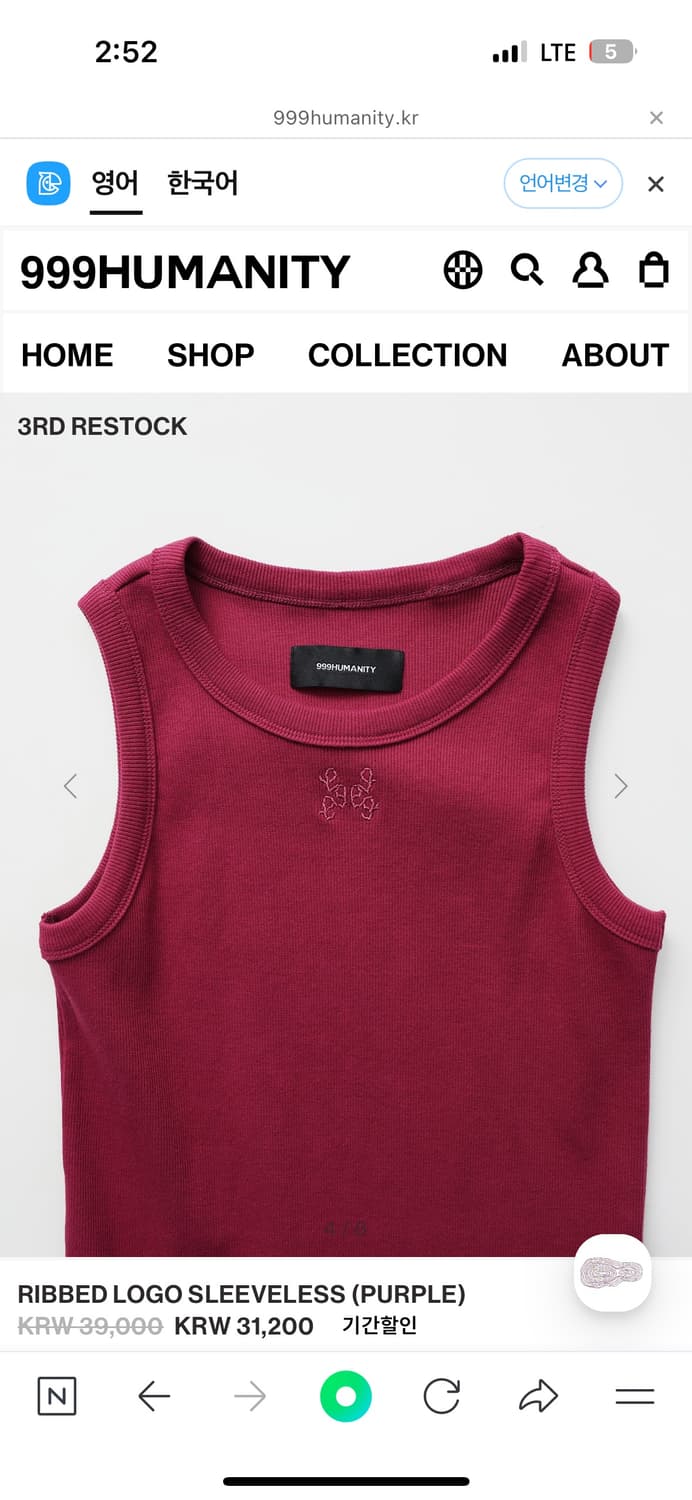 999휴머니티 로고 슬리브리스 logo sleeveless 상품이미지3
