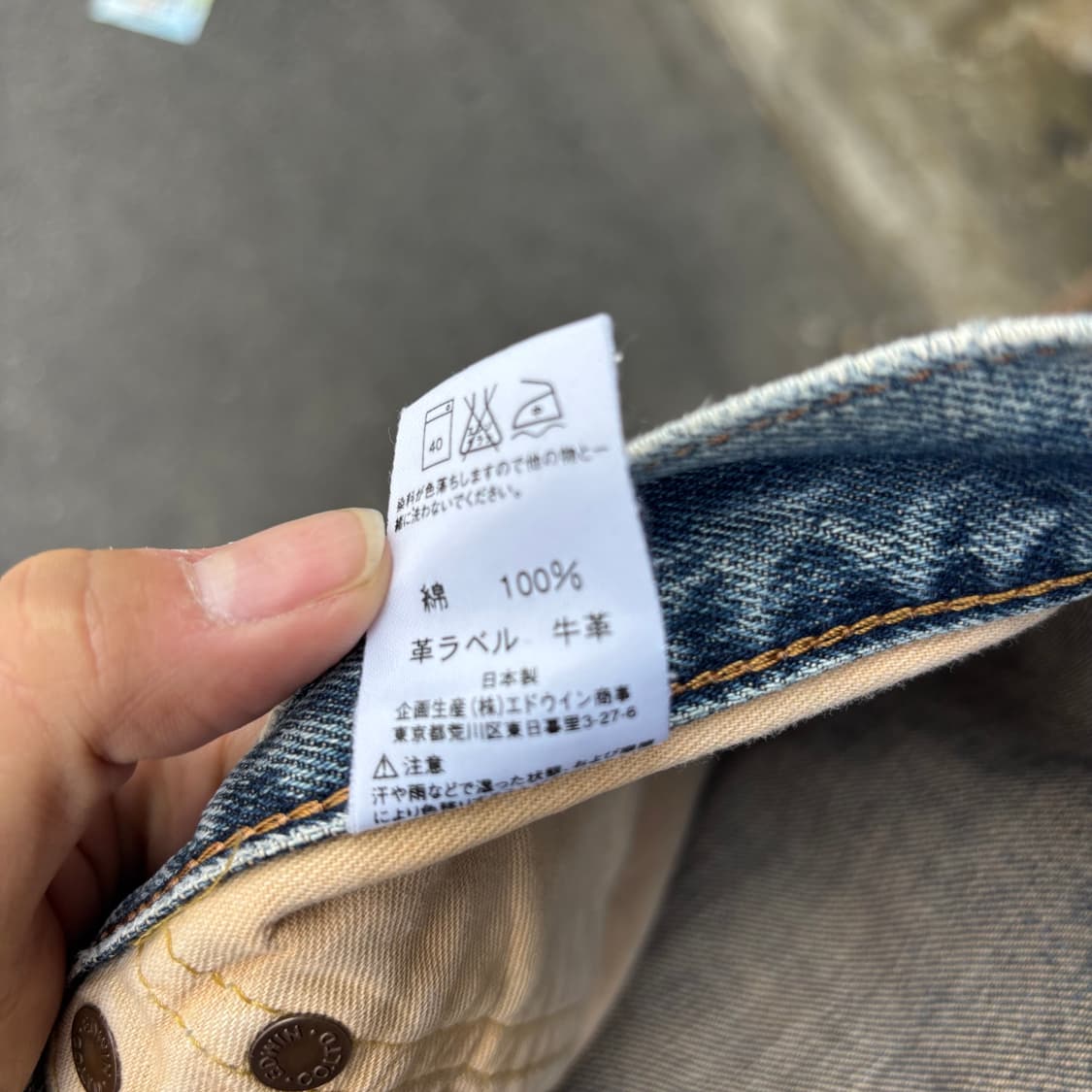 일본 에드윈 505x 셀비지 상품이미지10