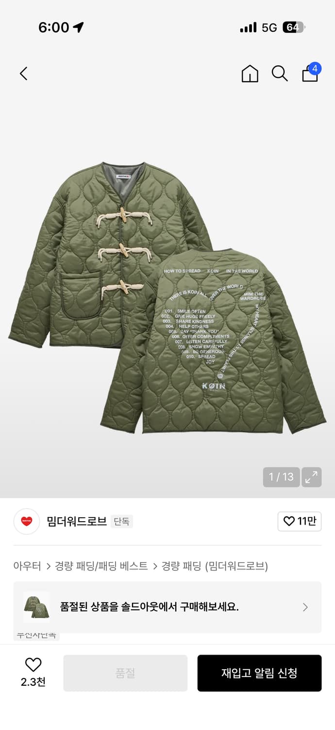 밈더워드로브 퀄팅 자켓 카키 L 구합니다 상품이미지1