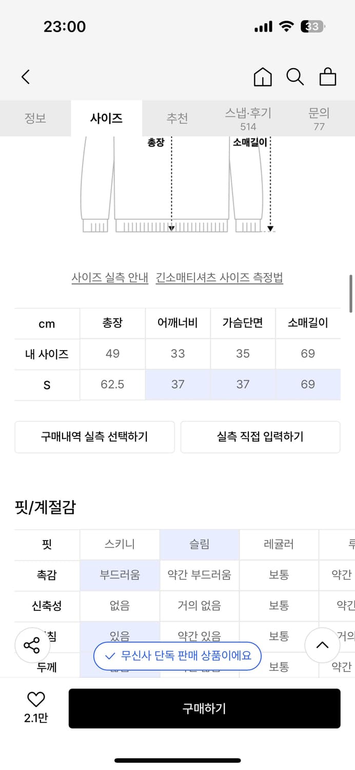 락케이크 롱 슬리브 새상품 상품이미지5