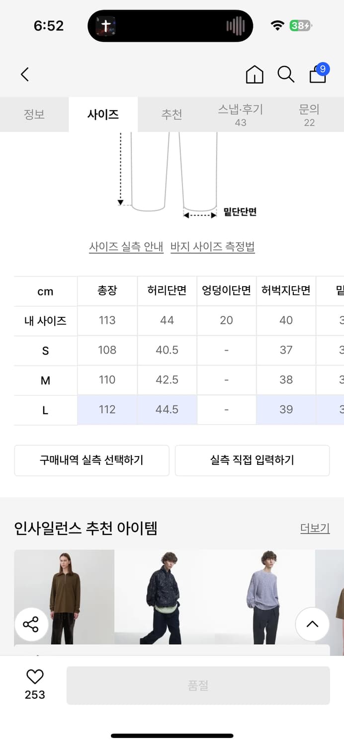 인사일런스 어반 치노팬츠 블랙(L) 상품이미지6