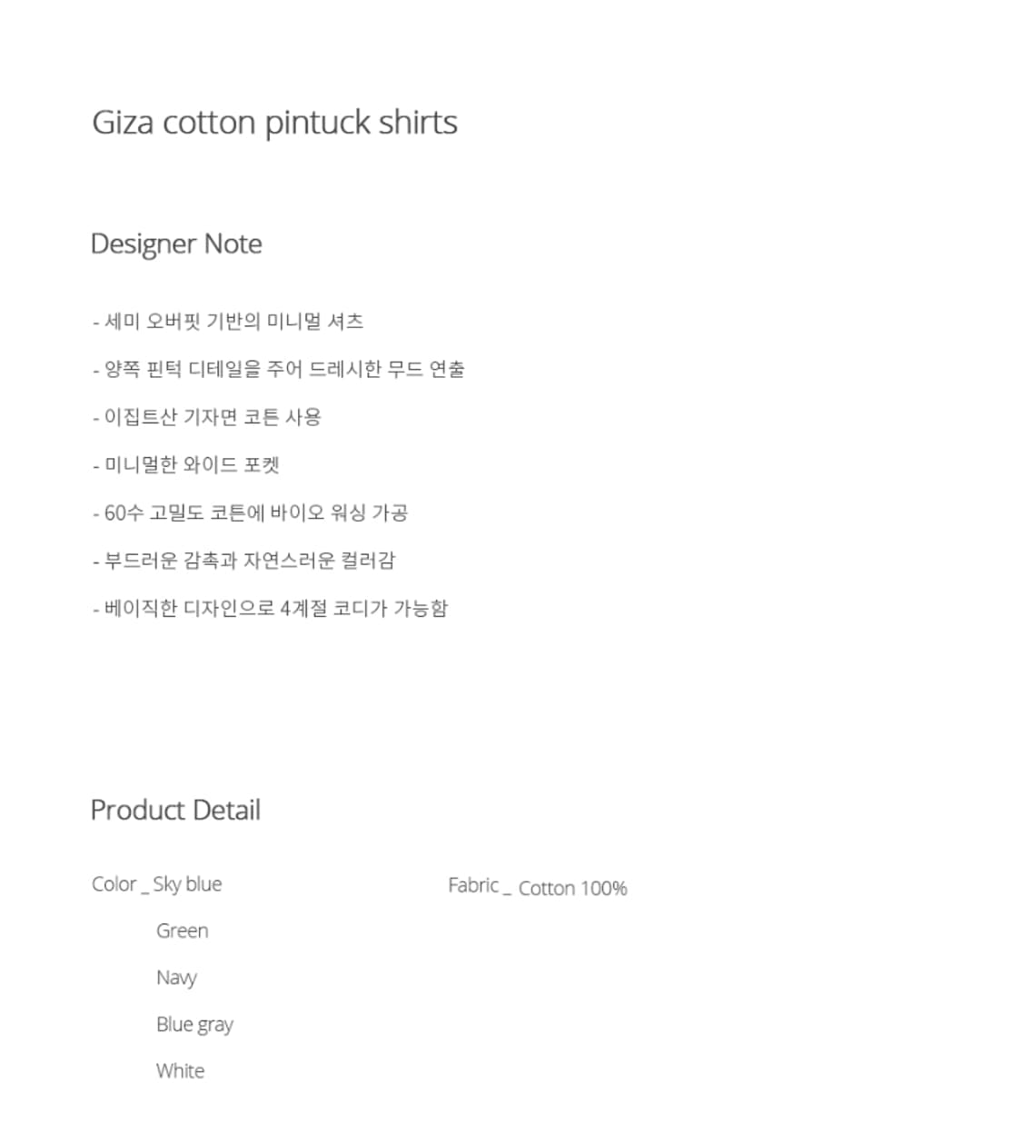 L 100 새제품) 아르반 기자코튼 핀턱 셔츠 그린 긴팔 남자 상품이미지8