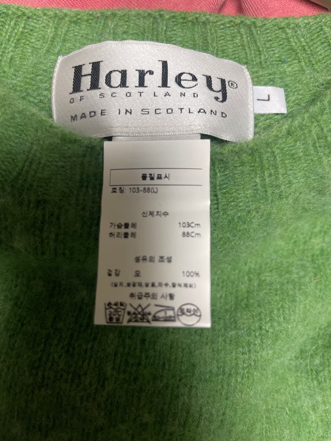 할리 오브 스코틀랜드 그린 니트 L 상품이미지1