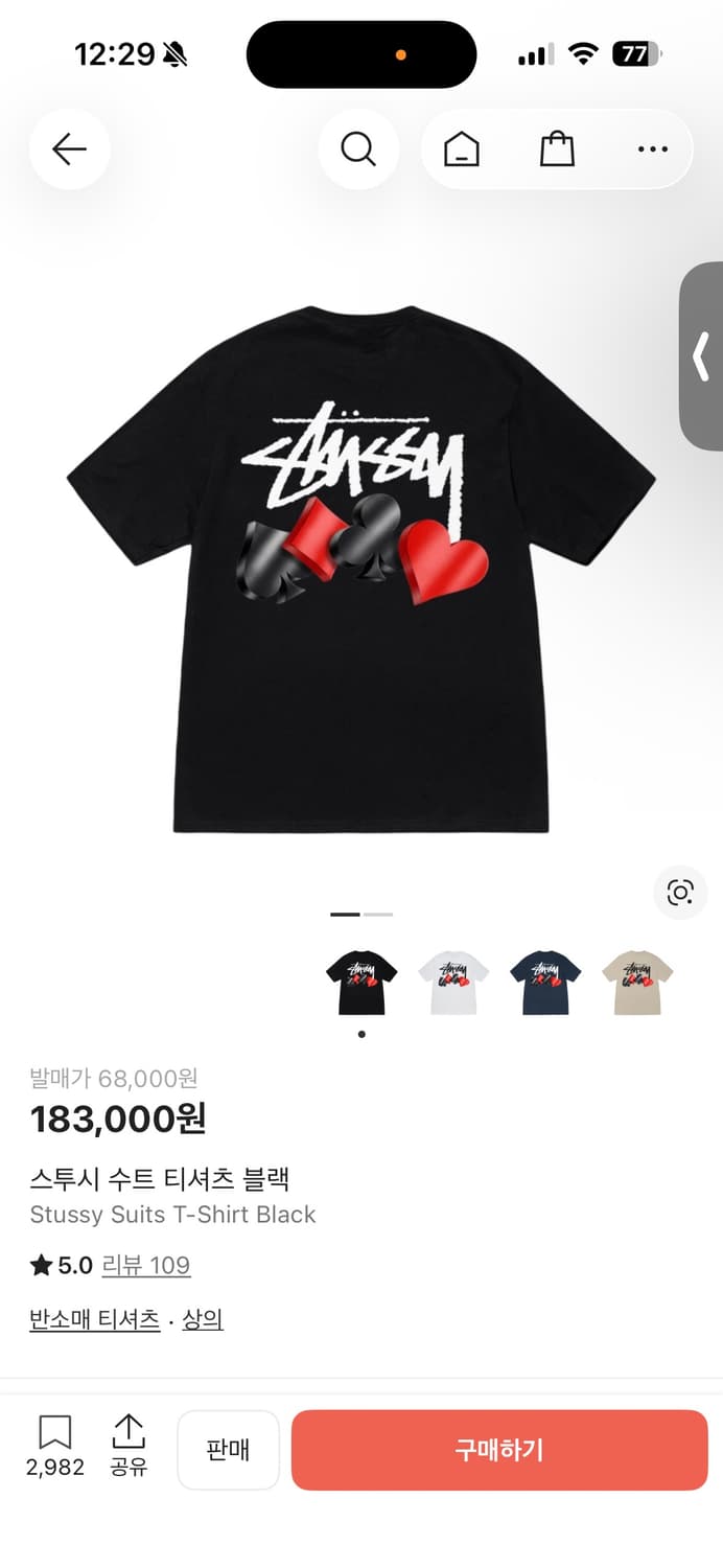 스투시 반팔 L 상품이미지1