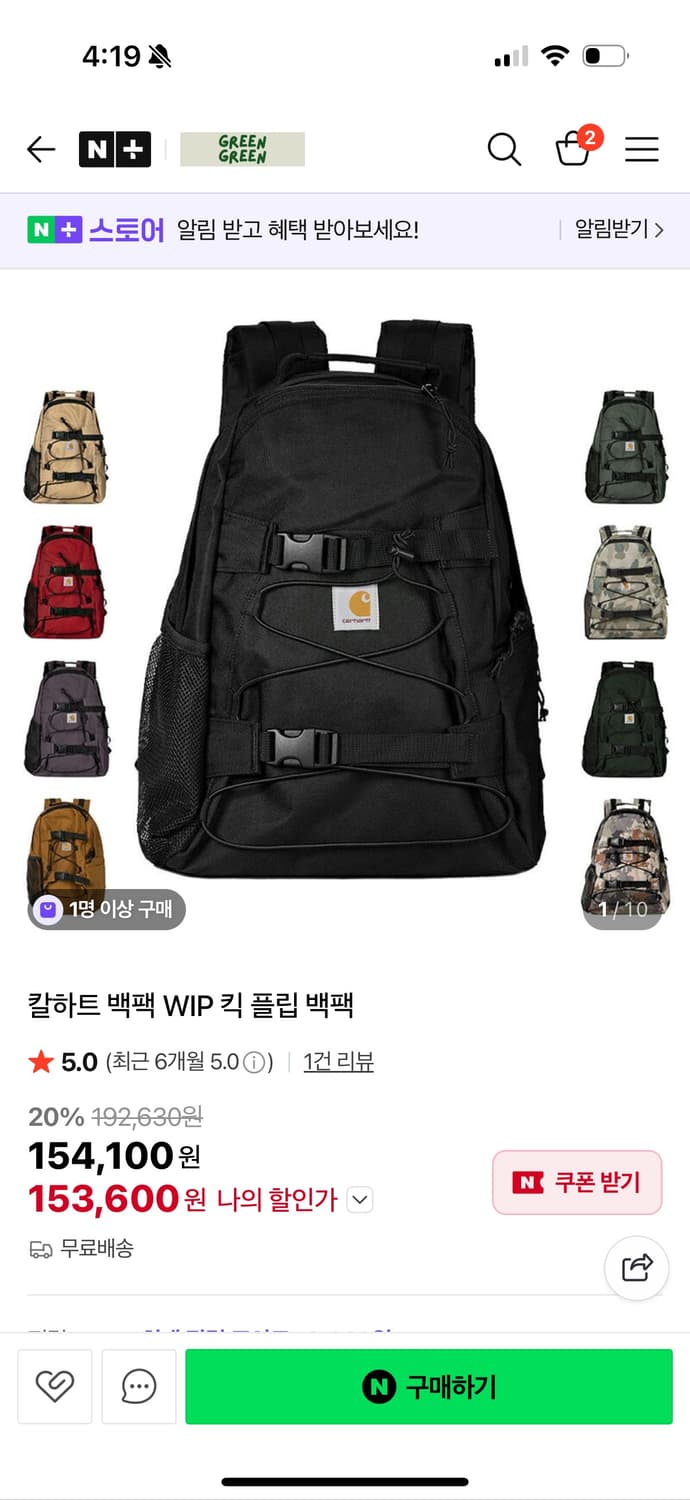 칼하트 백팩 킥플립  상품이미지1