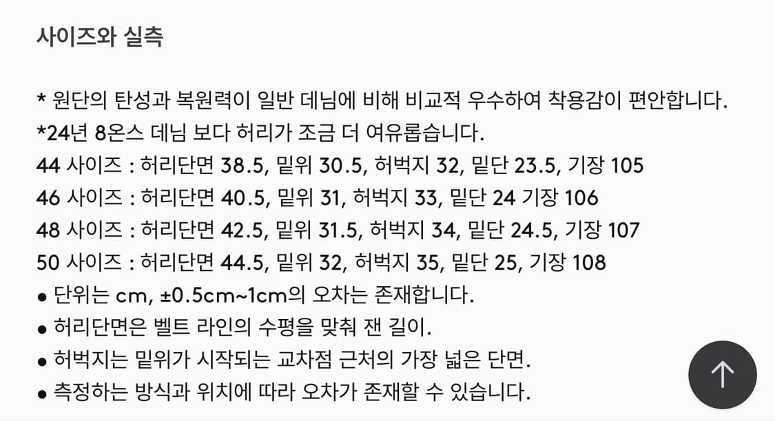 퍼스트플로어 8온즈 8온스 라이오셀 썸머 데님 46 사이즈 상품이미지4