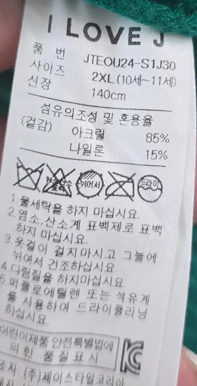 (여아140사이즈) 아이러브제이 가디건 상품이미지5