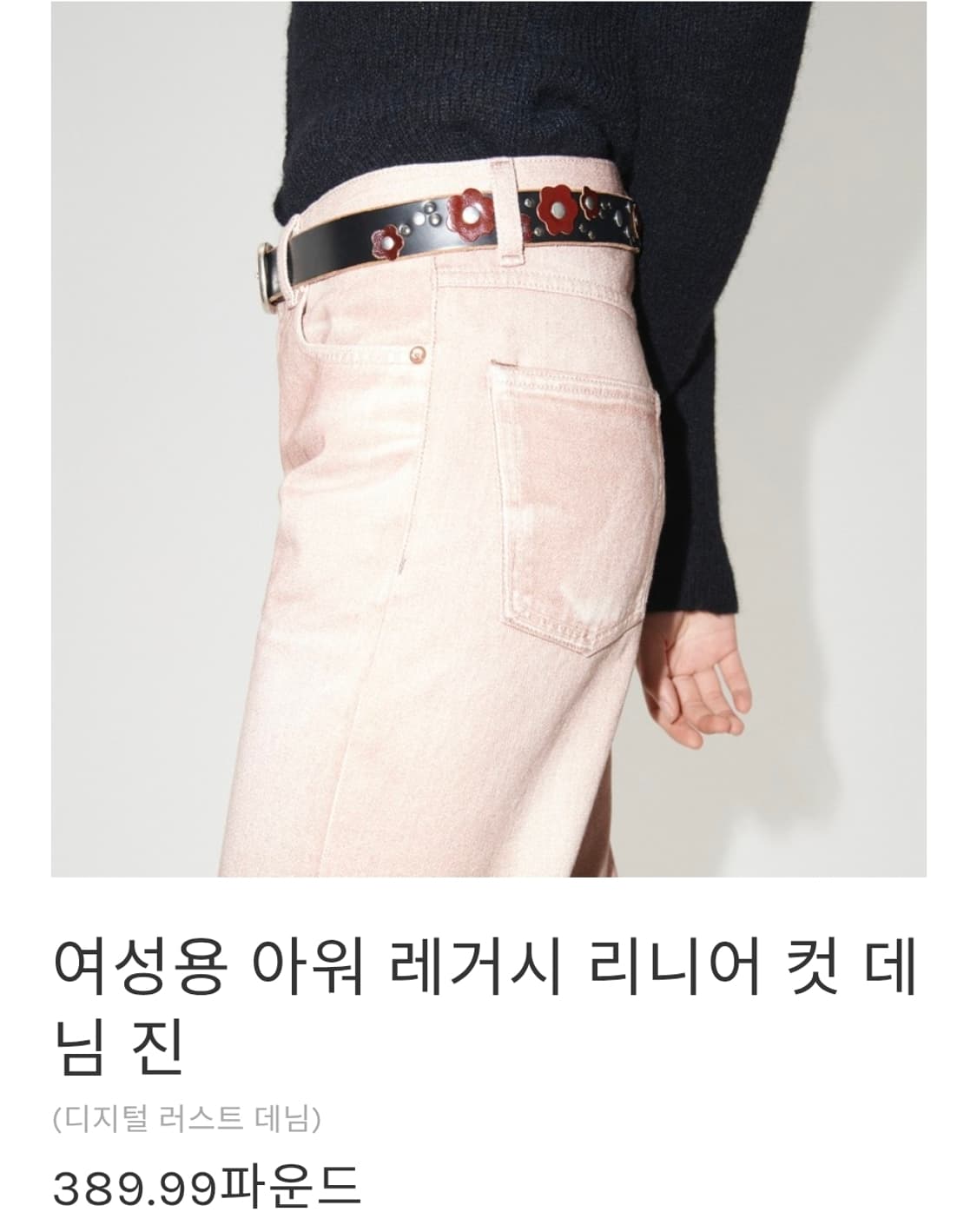 여성 아워레가시 리니어컷 데님 팬츠 상품이미지4