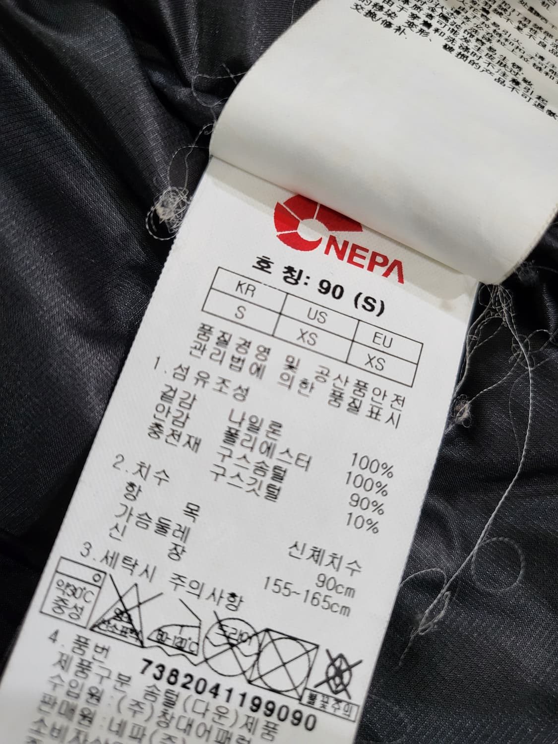 NEPA 구스다운 패딩 상품이미지8