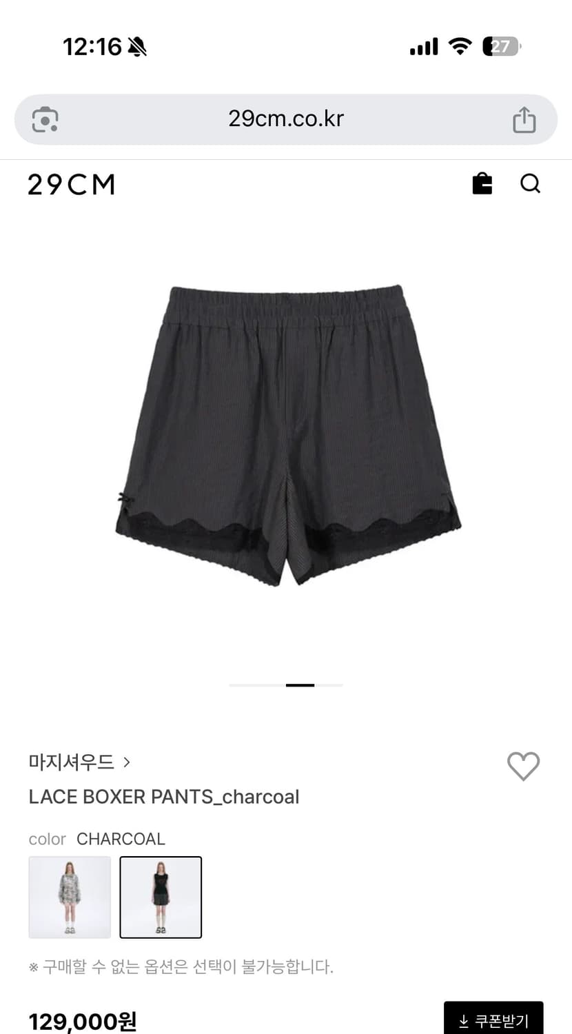 (거의새거, 원가13만원) 마지셔우드 LACE BOXER PANTS 상품이미지1
