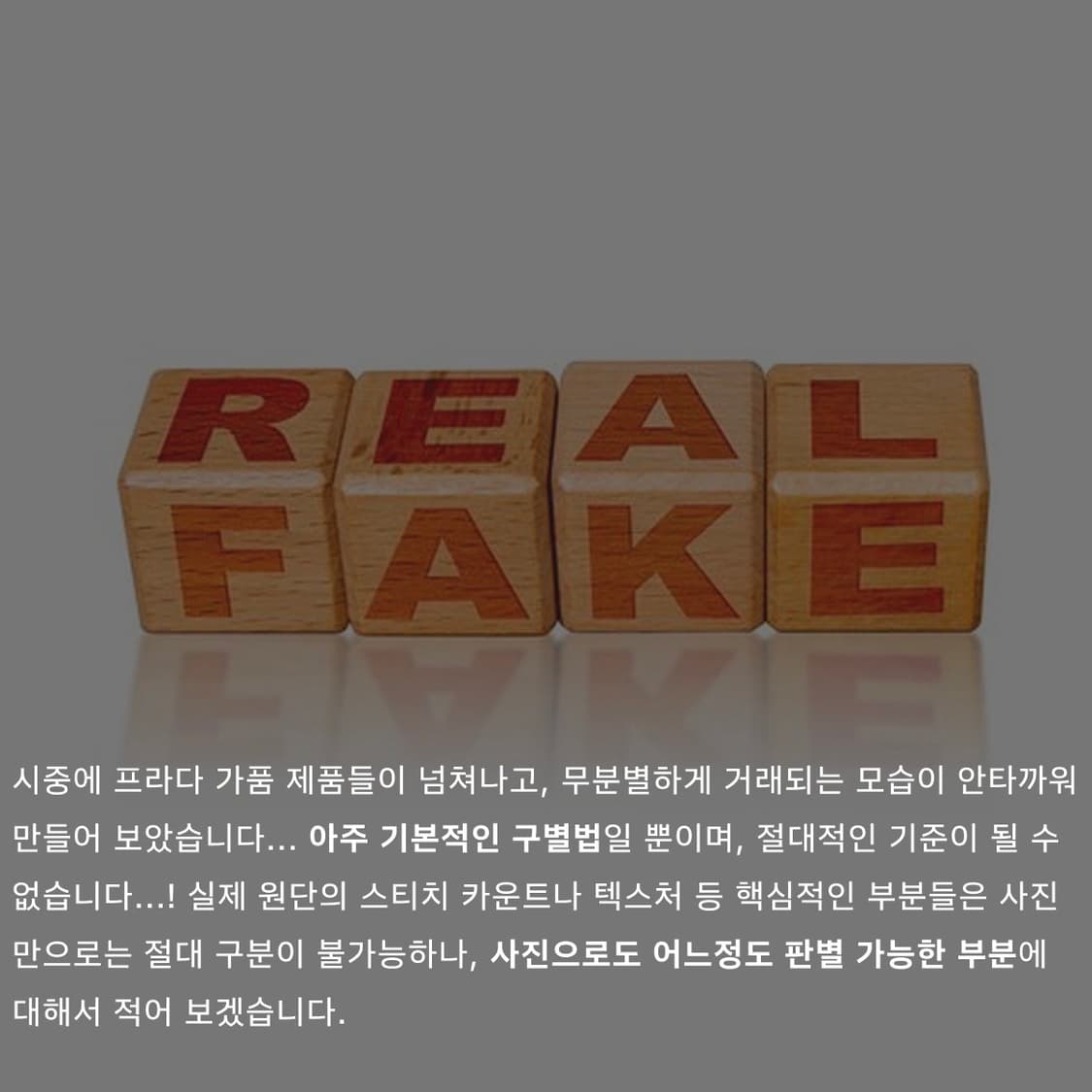 프라다 스포츠 정가품 판별 상품이미지2