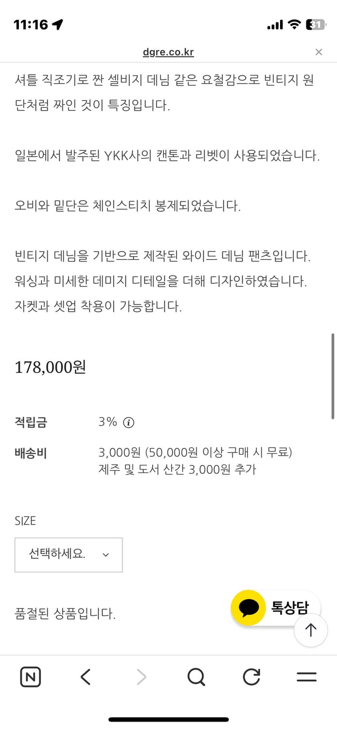 디그레 데님팬츠 상품이미지6