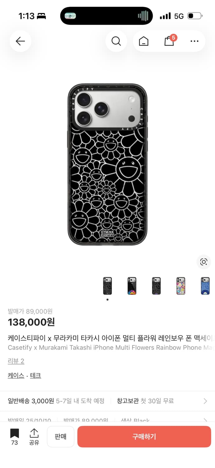 케이스티파이 무라카미 아이폰17프로맥스케이스 상품이미지1