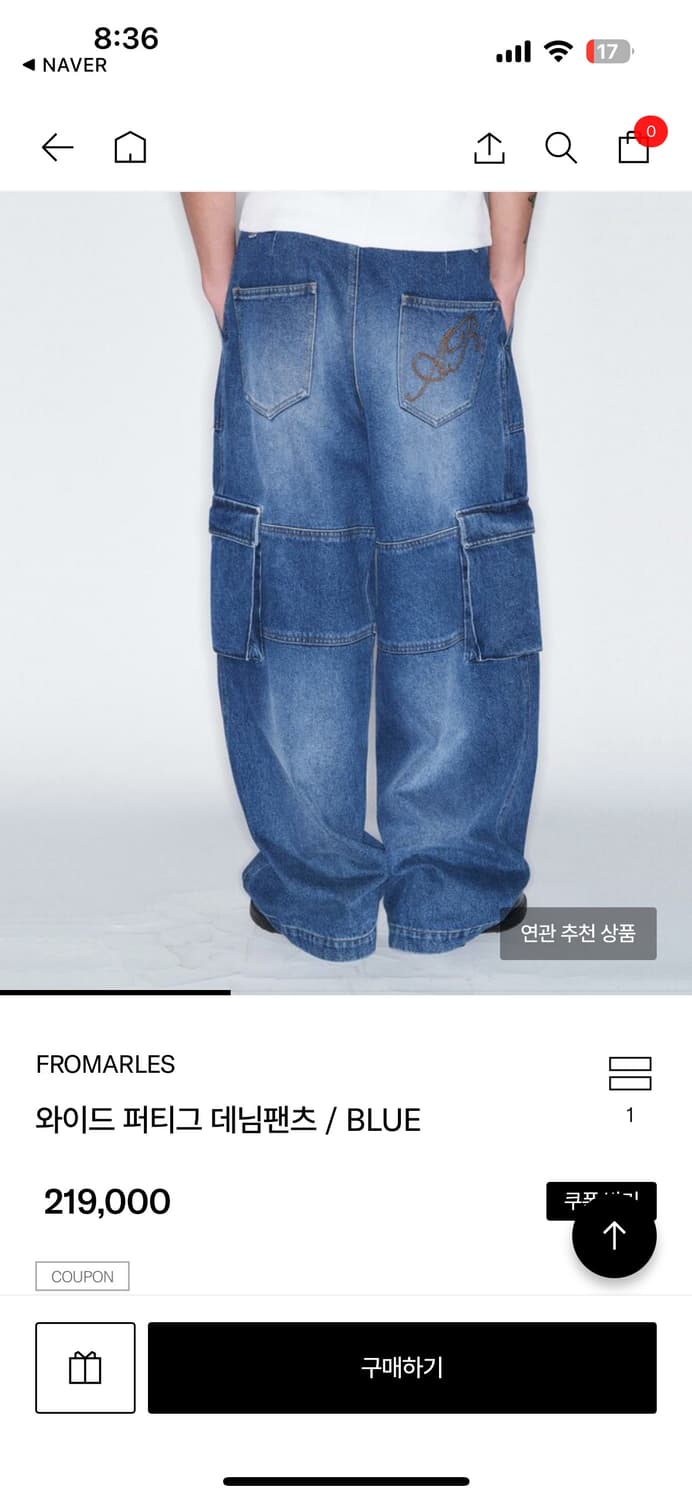 프롬아를 와이드 퍼티그 데님팬츠 / BLUE L 상품이미지2