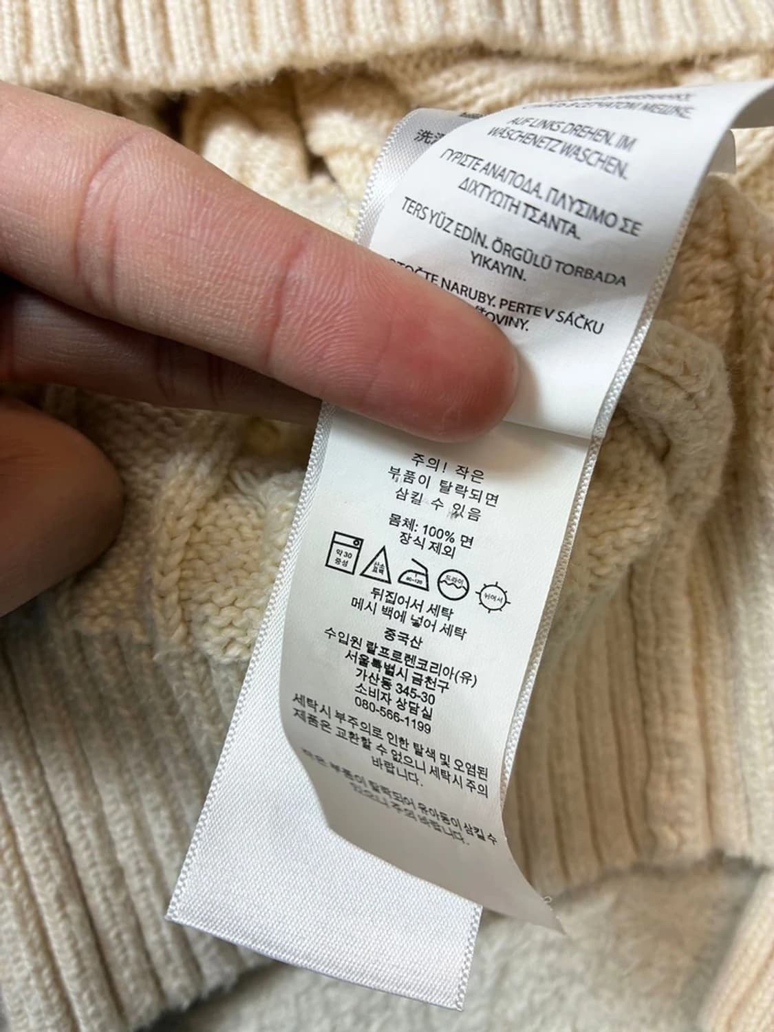 폴로 랄프로렌 케이블 시그니처 로고 니트 PN7321 상품이미지8