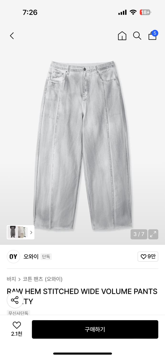 RAW HEM STITCHED WIDE VOLUME PANTS - DIR 상품이미지2