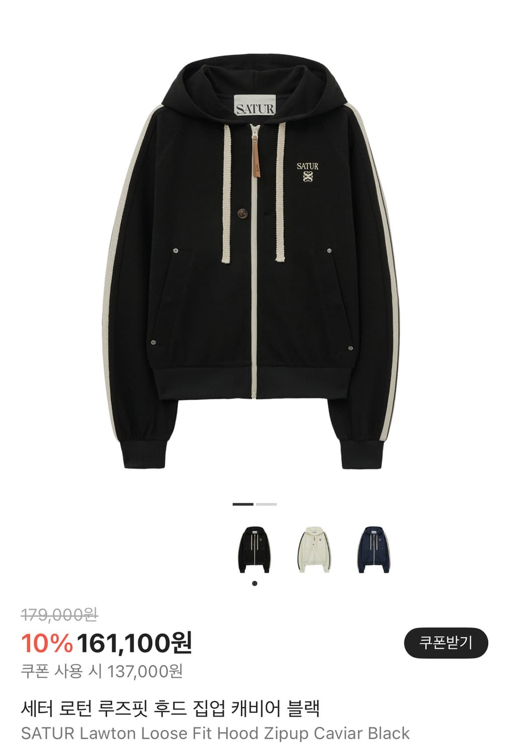 세터 로턴 루즈핏 후드 집업 캐비어 블랙 상품이미지1
