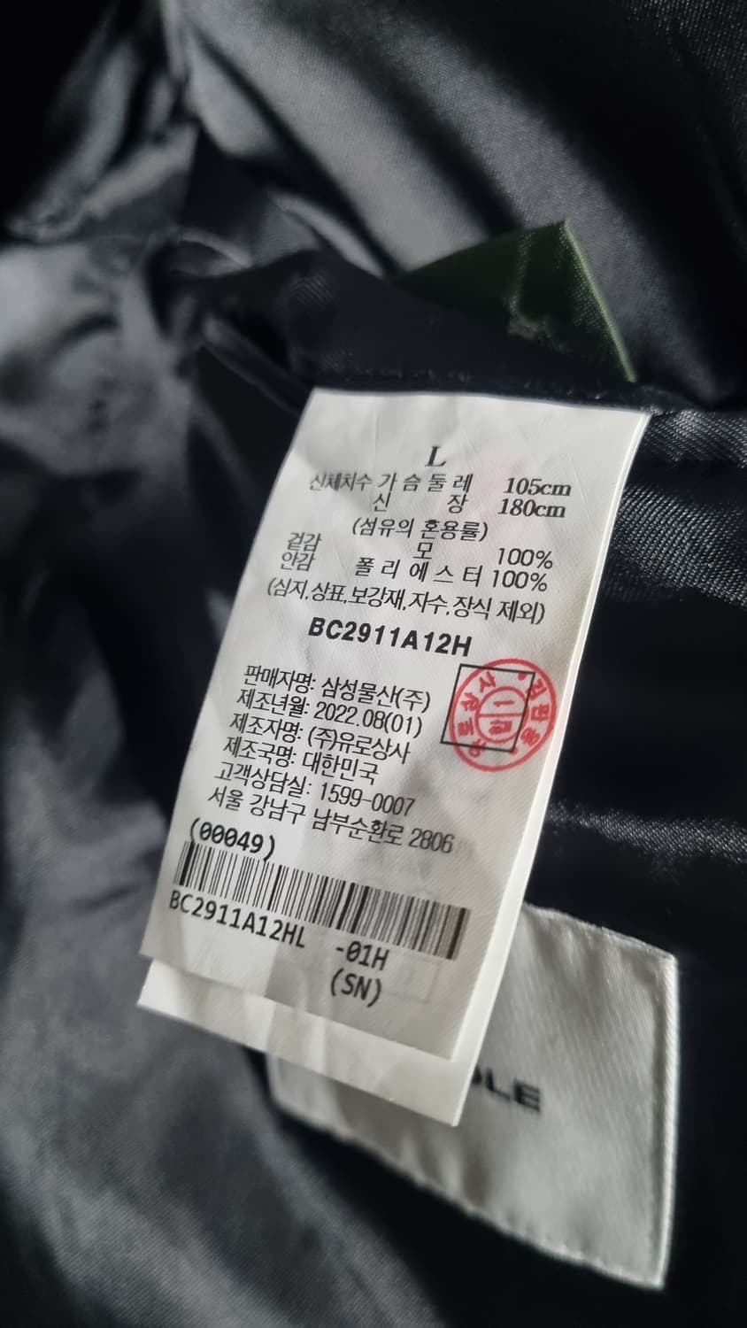 (빈폴) 모 엘보패치 캐쥬얼 자켓(블레이저) L 사용감없음 상품이미지5