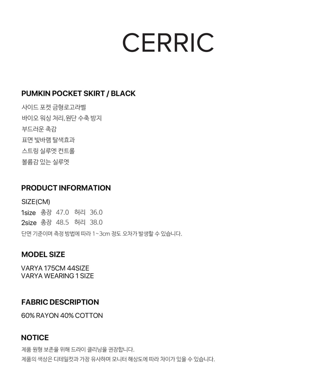 [CERRIC] 세릭 펌킨 포켓 스커트 상품이미지5