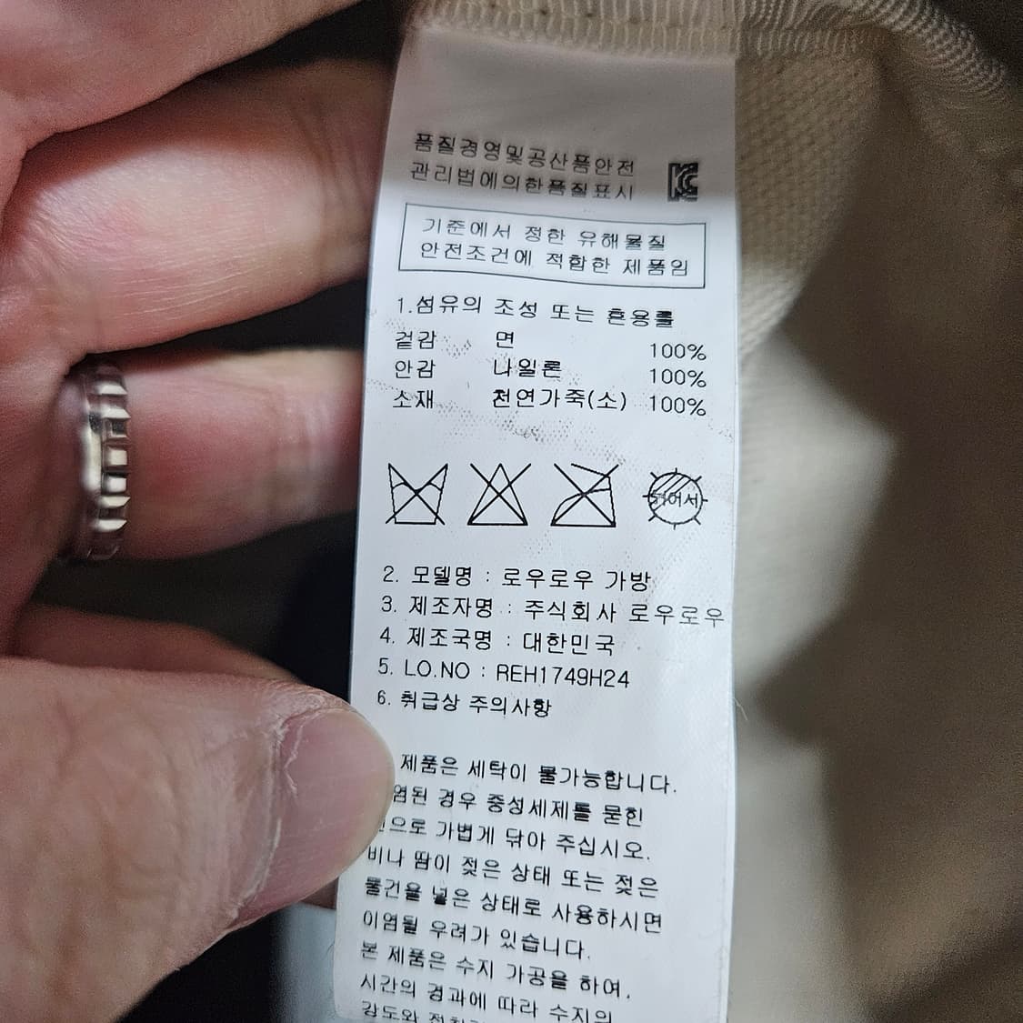 로우로우 데님 토트백 상품이미지8