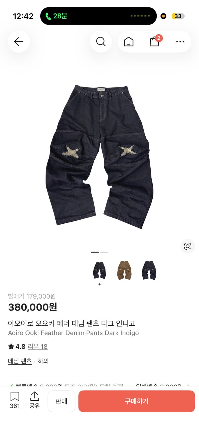 아오이로 오오키 페더 데님 다크 인디고 상품이미지1