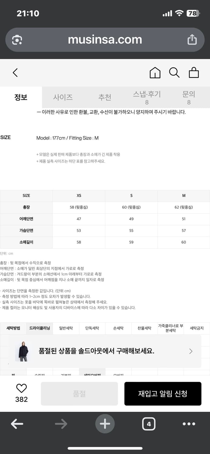 인사일런스 미니멀 쇼트코트 navy 상품이미지4