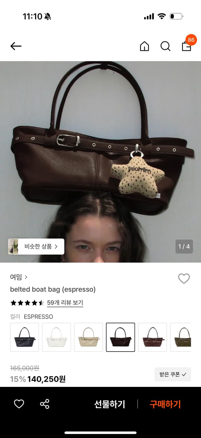 여밈 벨티드 보트 백 (에스프레소)  상품이미지1