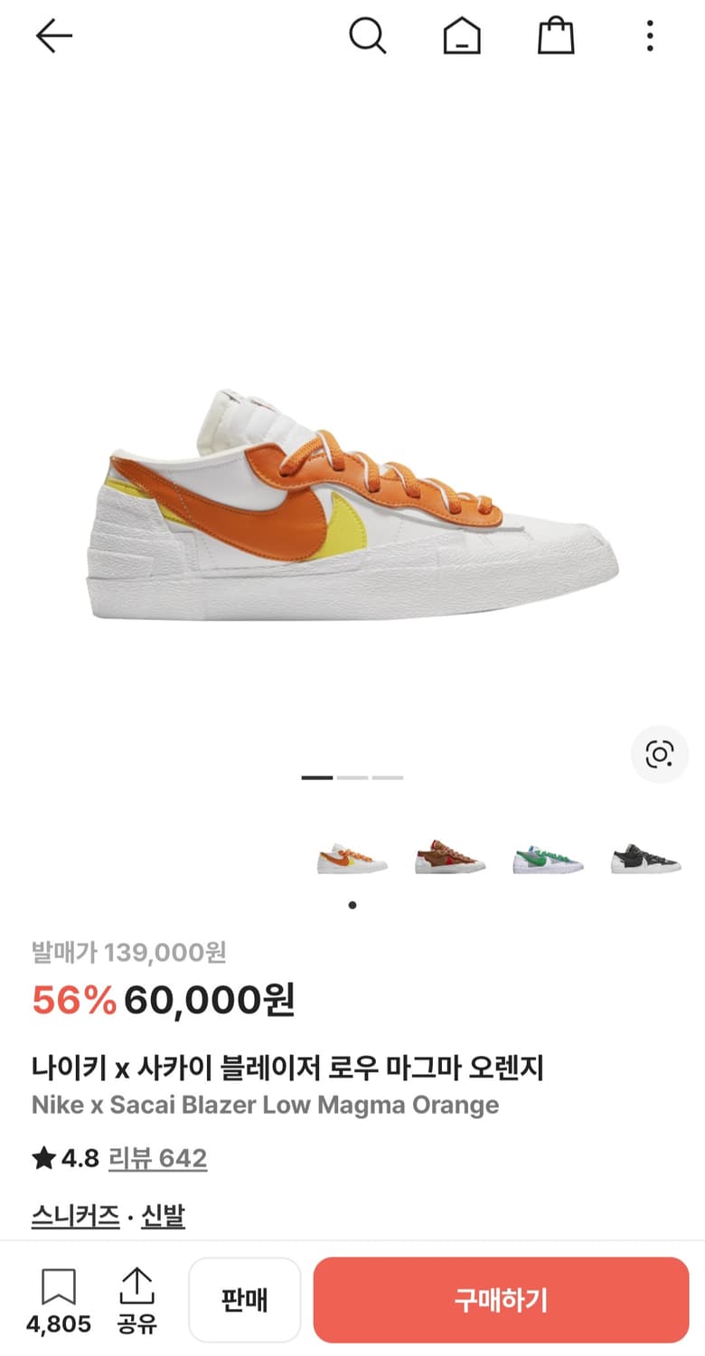 NIKE 나이키 X 사카이 블레이저로우 상품이미지6