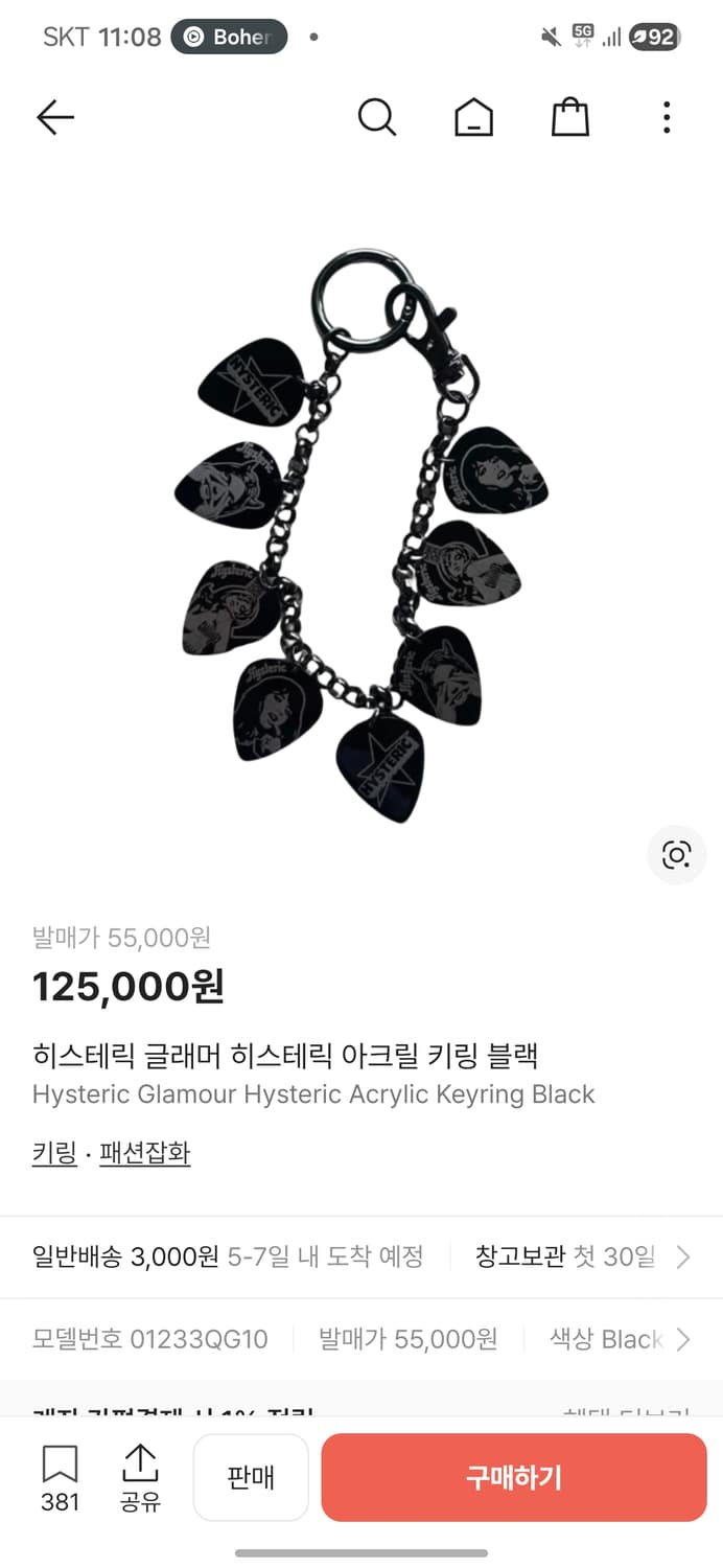 히스테릭 글래머 키링 상품이미지1