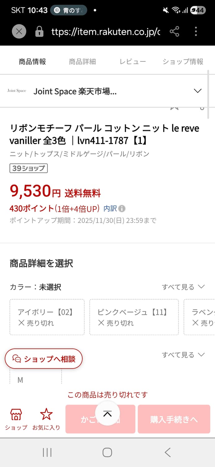 Vaniller 로맨틱 히메갸루 모리걸 진주리본 니트 상품이미지4