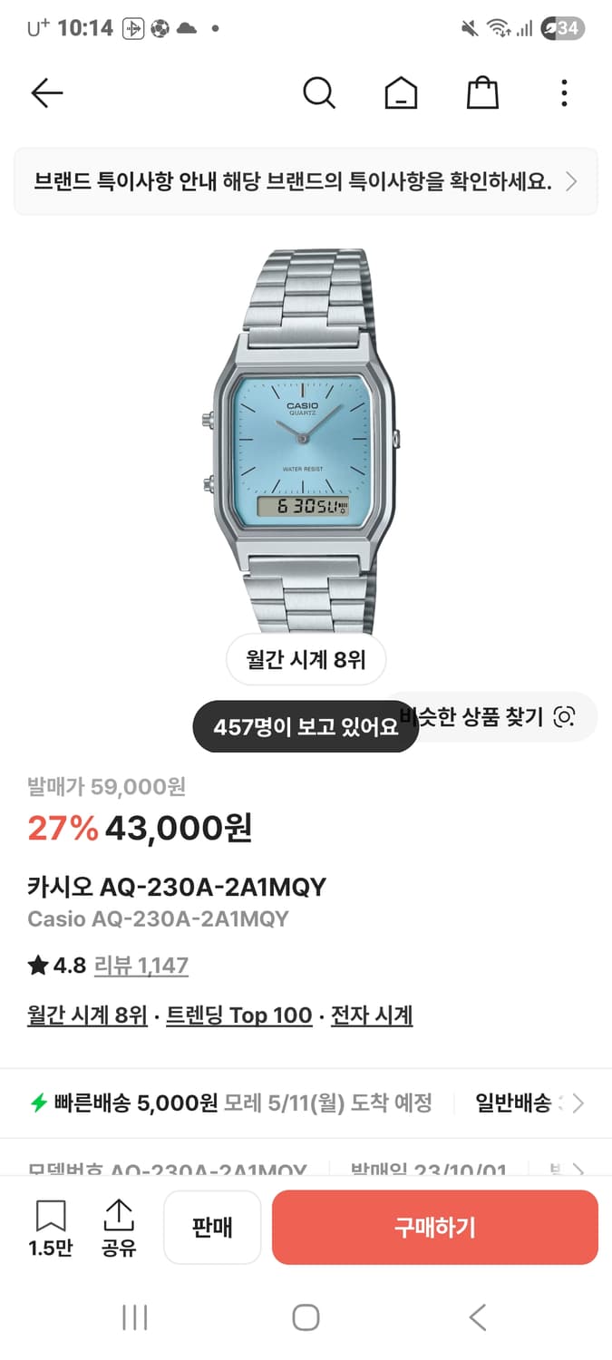 카시오 AQ-23OA-2A1MQY 상품이미지1