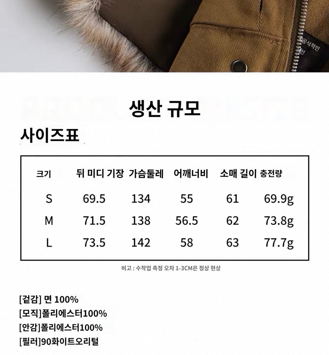 Jikoo 자켓, 목도리 상품이미지5