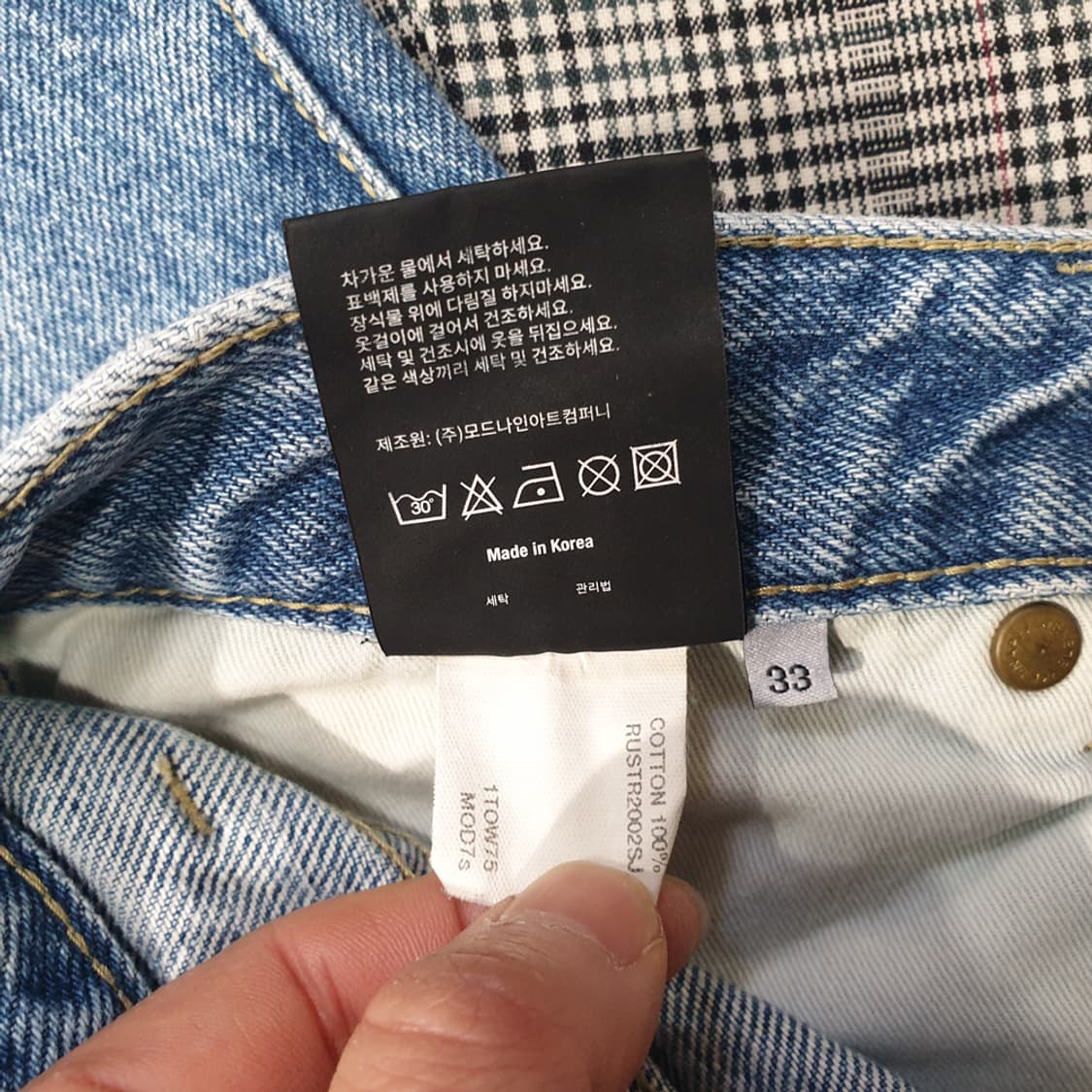모드나인 데님 청바지 33 상품이미지7