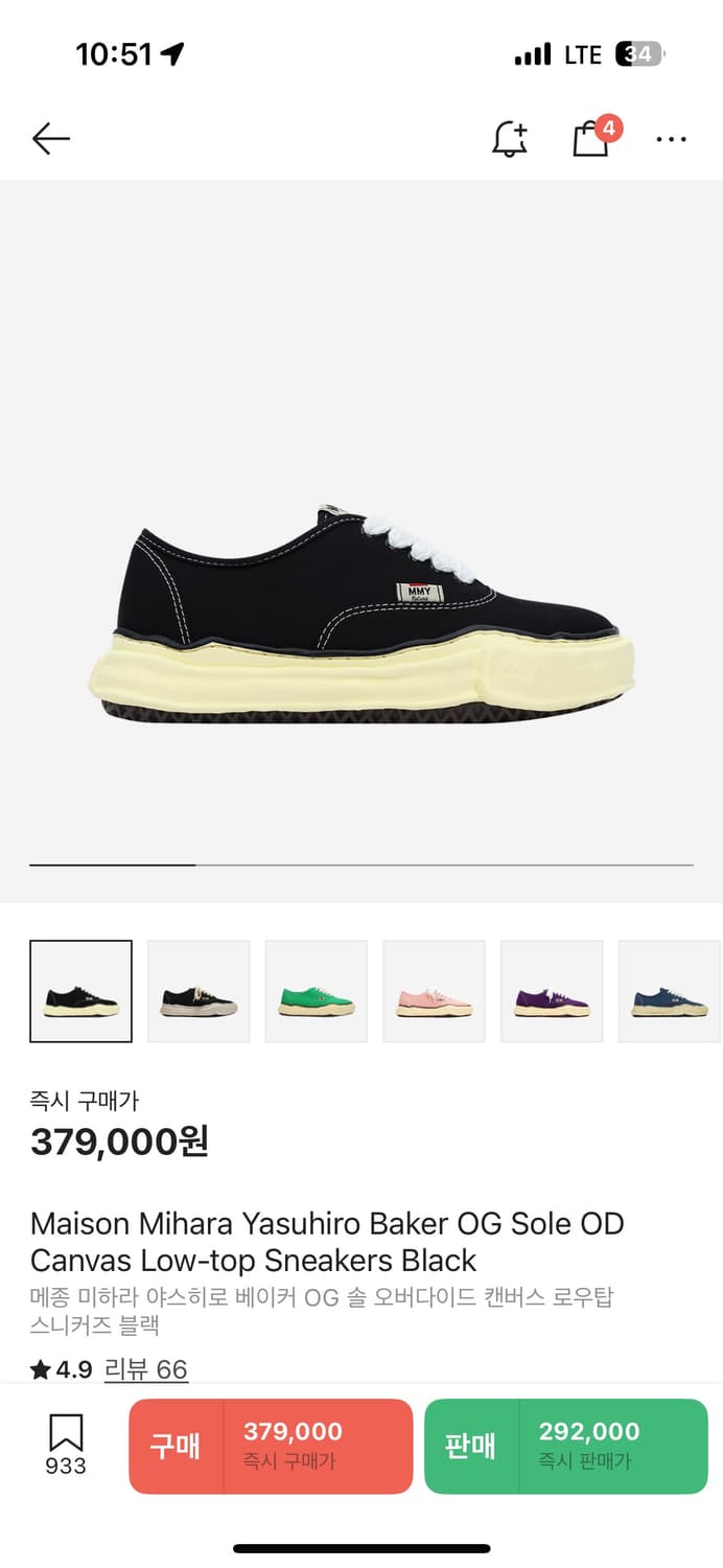 야스히로 베이커 OG 급처 상품이미지1