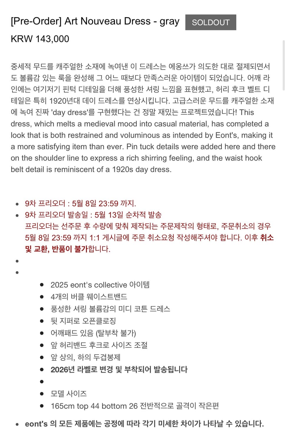 애옹쓰 아르누보 드레스 (세이지그린) 상품이미지4