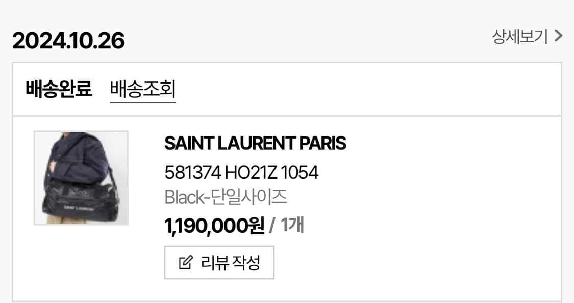 (신품)생로랑 nuxx 더플백 상품이미지10