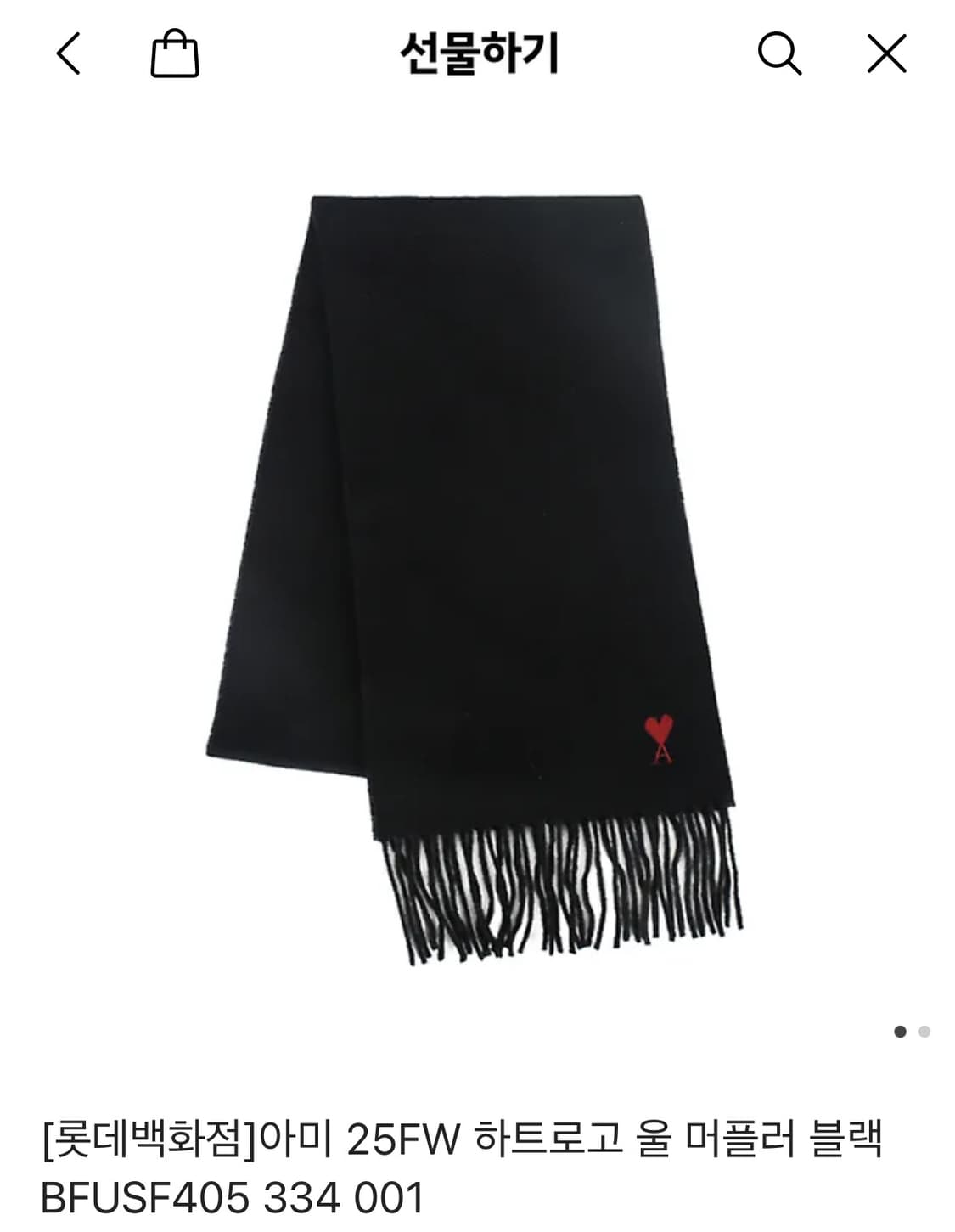 아미 머플러 25fw 정품 미개봉 상품이미지1