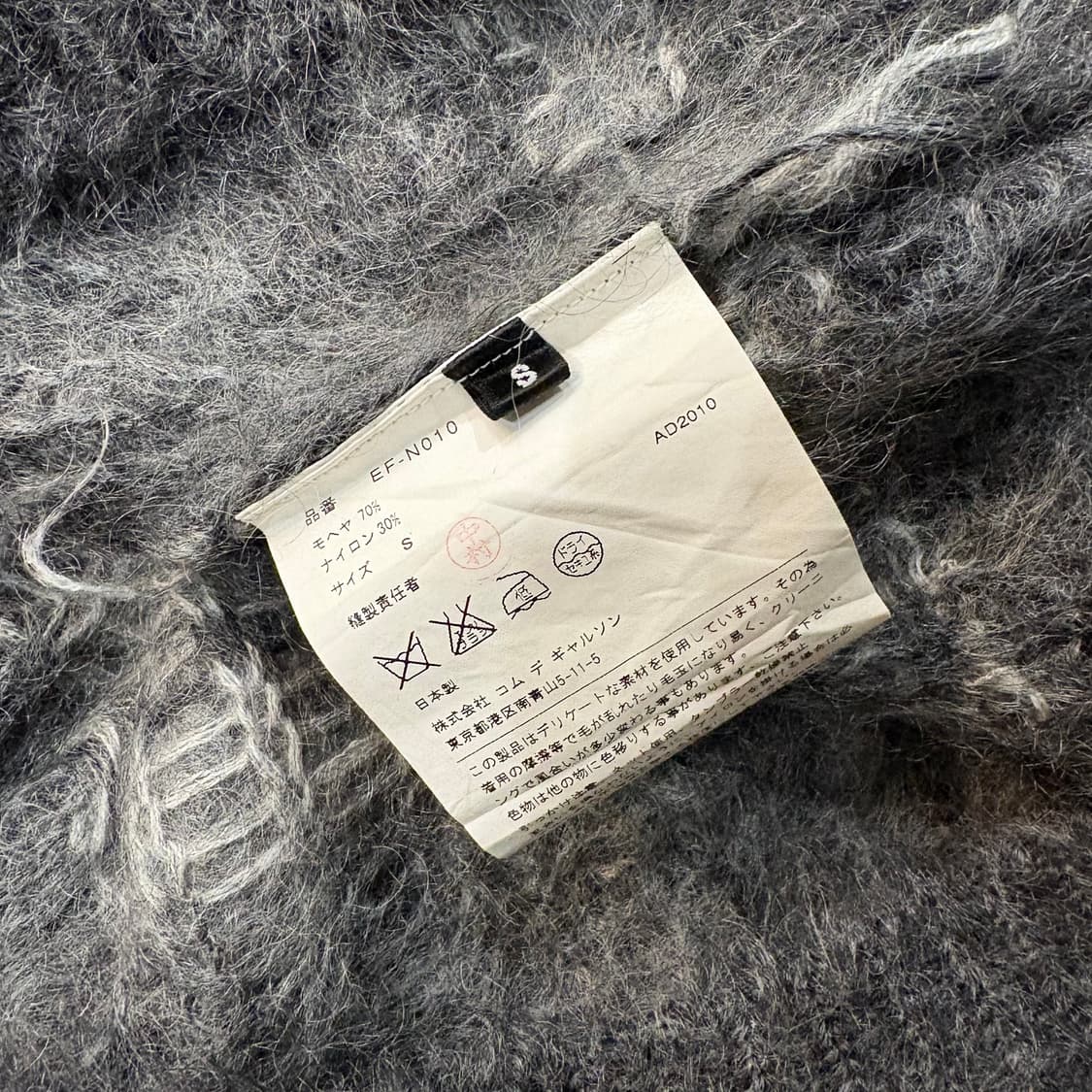 간류 x 꼼데가르송 독수리 패턴 모헤어 가디건(AD2010) 상품이미지10