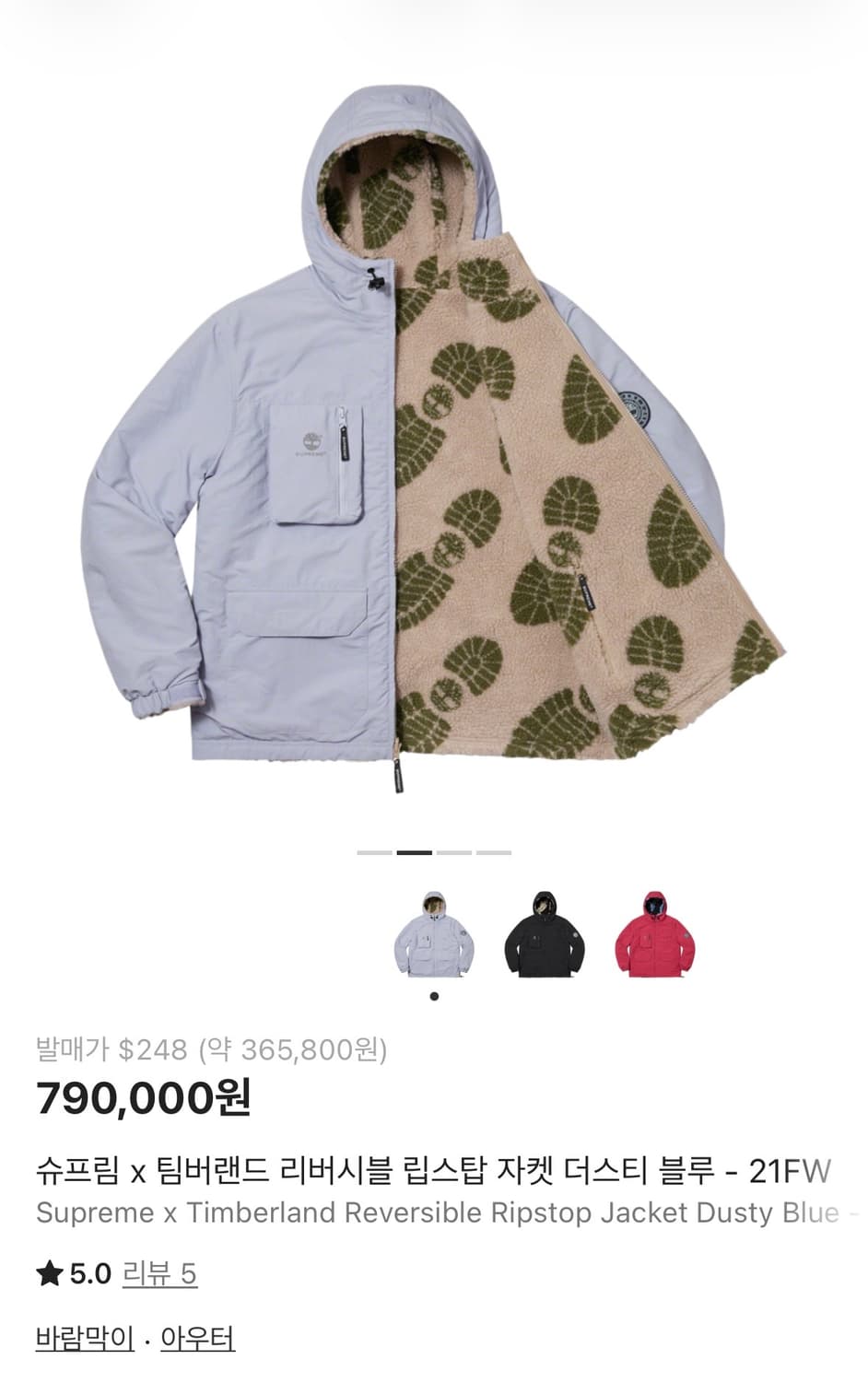 팀버랜드 슈프림 리버시블 자켓 XL 상품이미지2