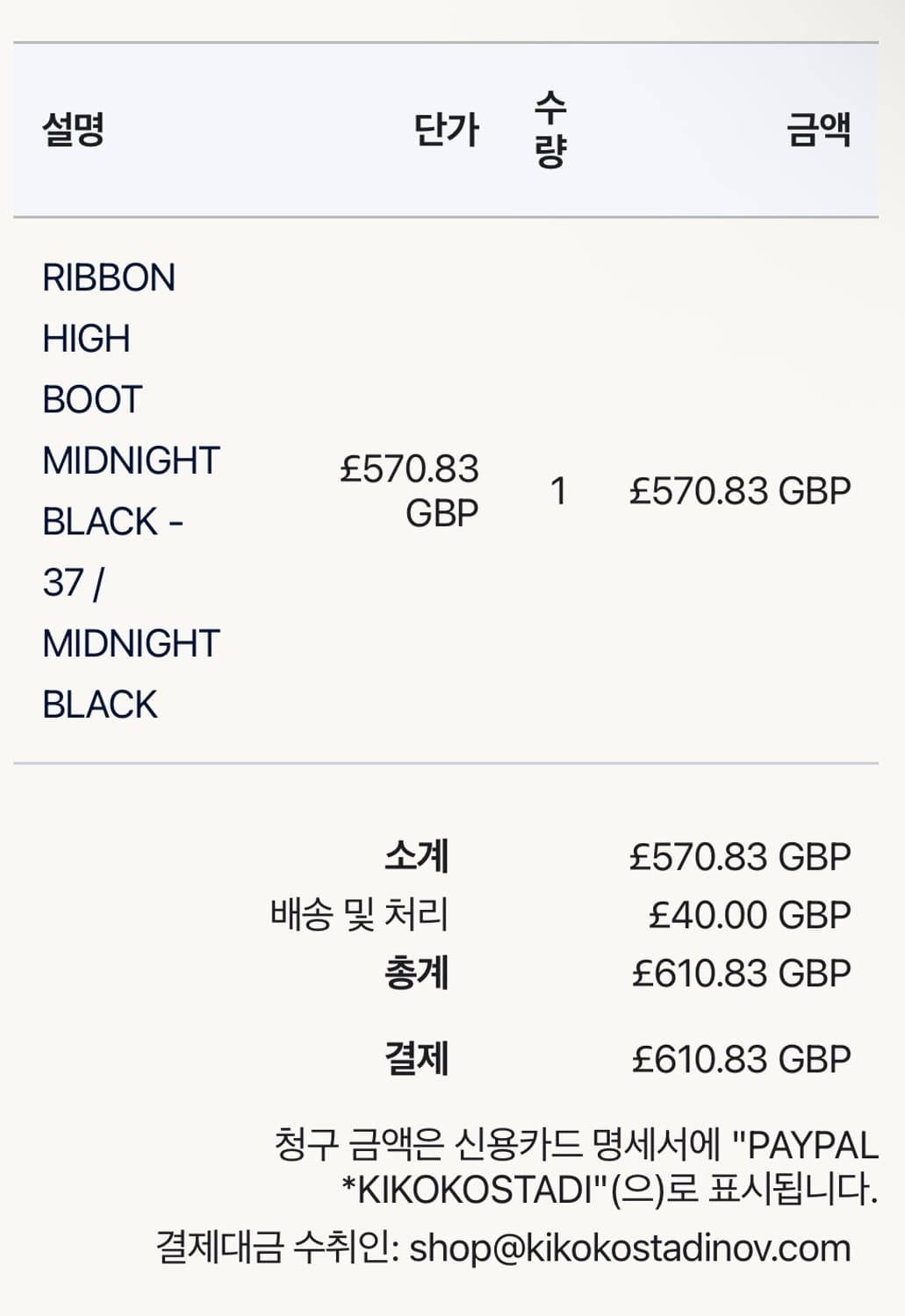 Kiko kostabinov RIBBON HIGH BOOT MIDNIGH 상품이미지9