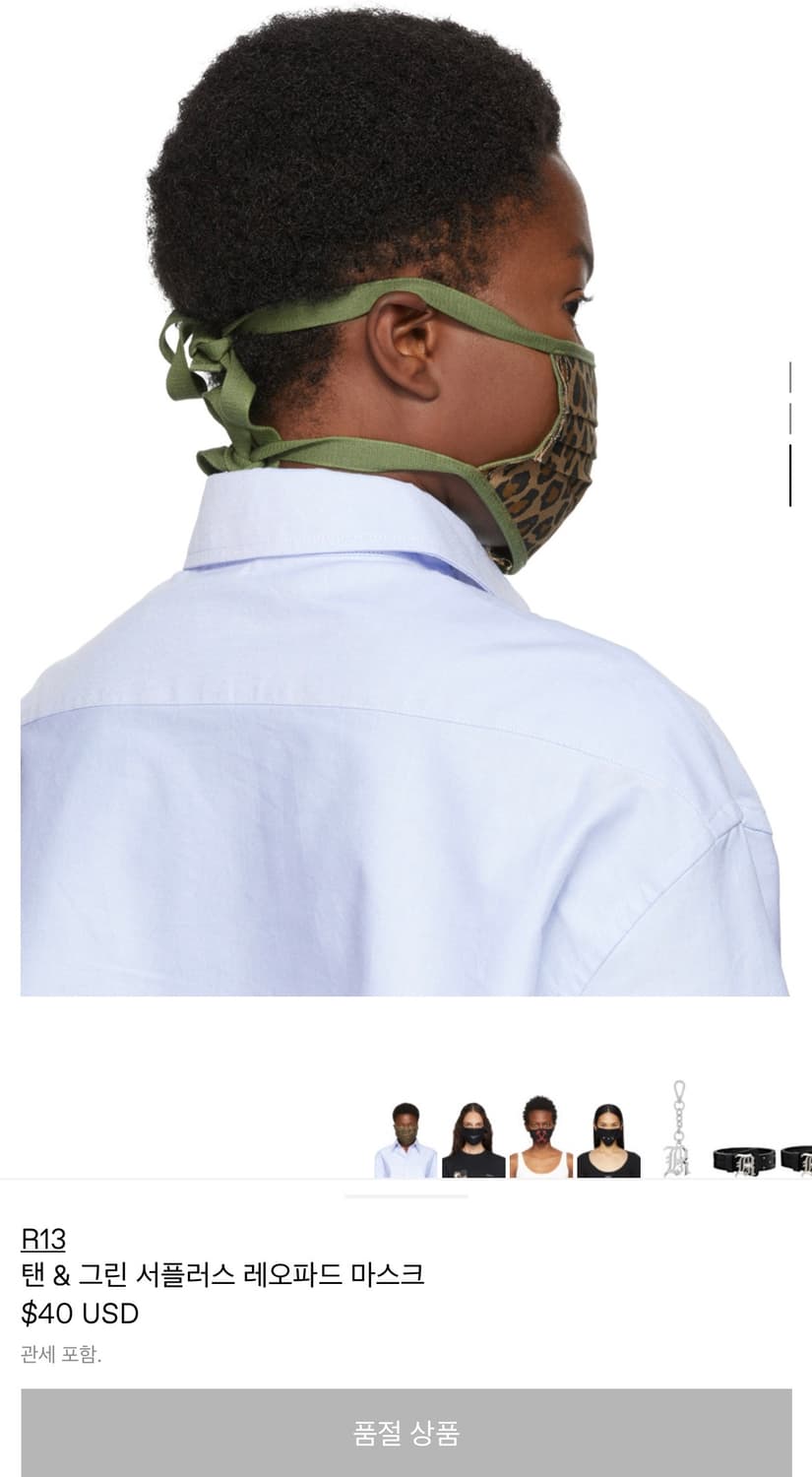 R13 레오파드 마스크 상품이미지3