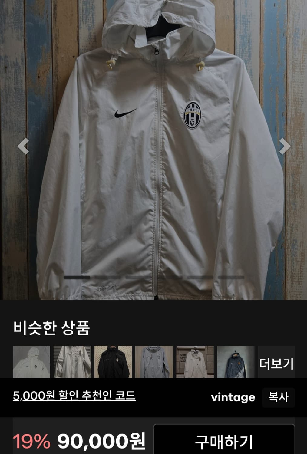 나이키 05 유벤투스 바람막이  105 상품이미지10