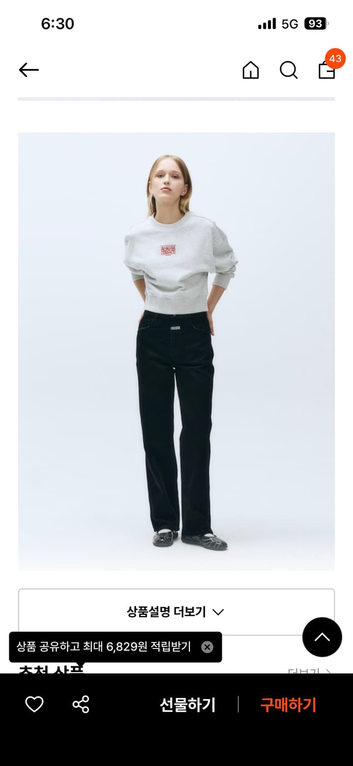 (새상품) 마리떼프랑소와저버 스웻 크롭맨투맨(M) 상품이미지4