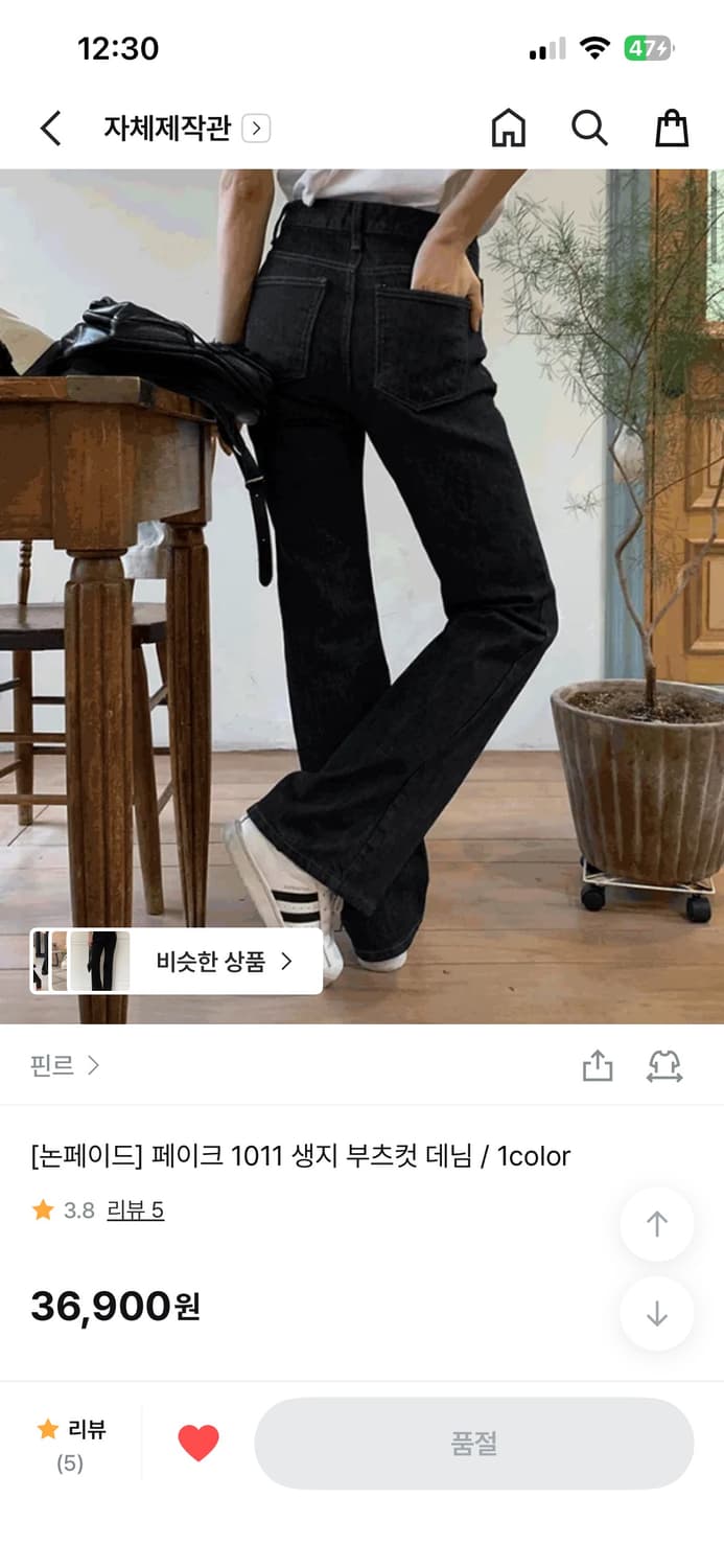 생지데님 상품이미지2